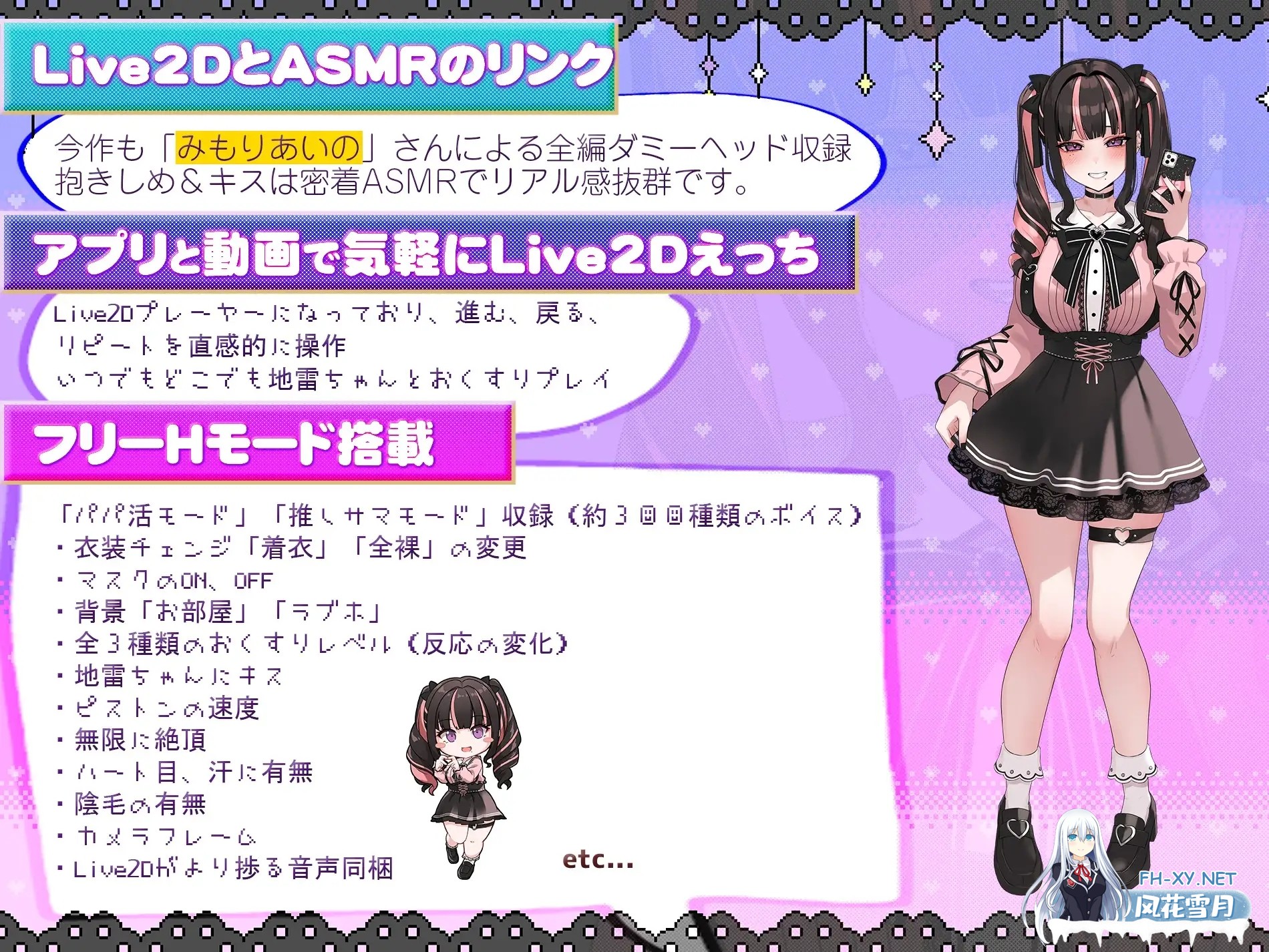[SLG/PC+安卓/官中] 性爱！地雷酱 ～一边追星一边爸爸活嗨翻天！～  ver1.2 官方中文版  [2.7G]