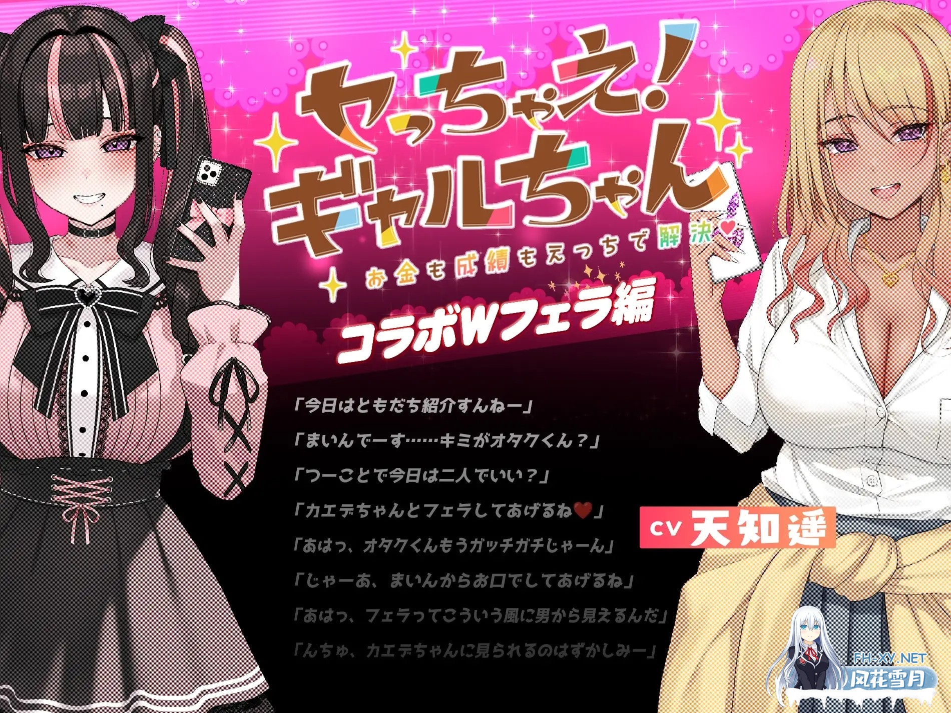 [SLG/PC+安卓/官中] 性爱！地雷酱 ～一边追星一边爸爸活嗨翻天！～  ver1.2 官方中文版  [2.7G]