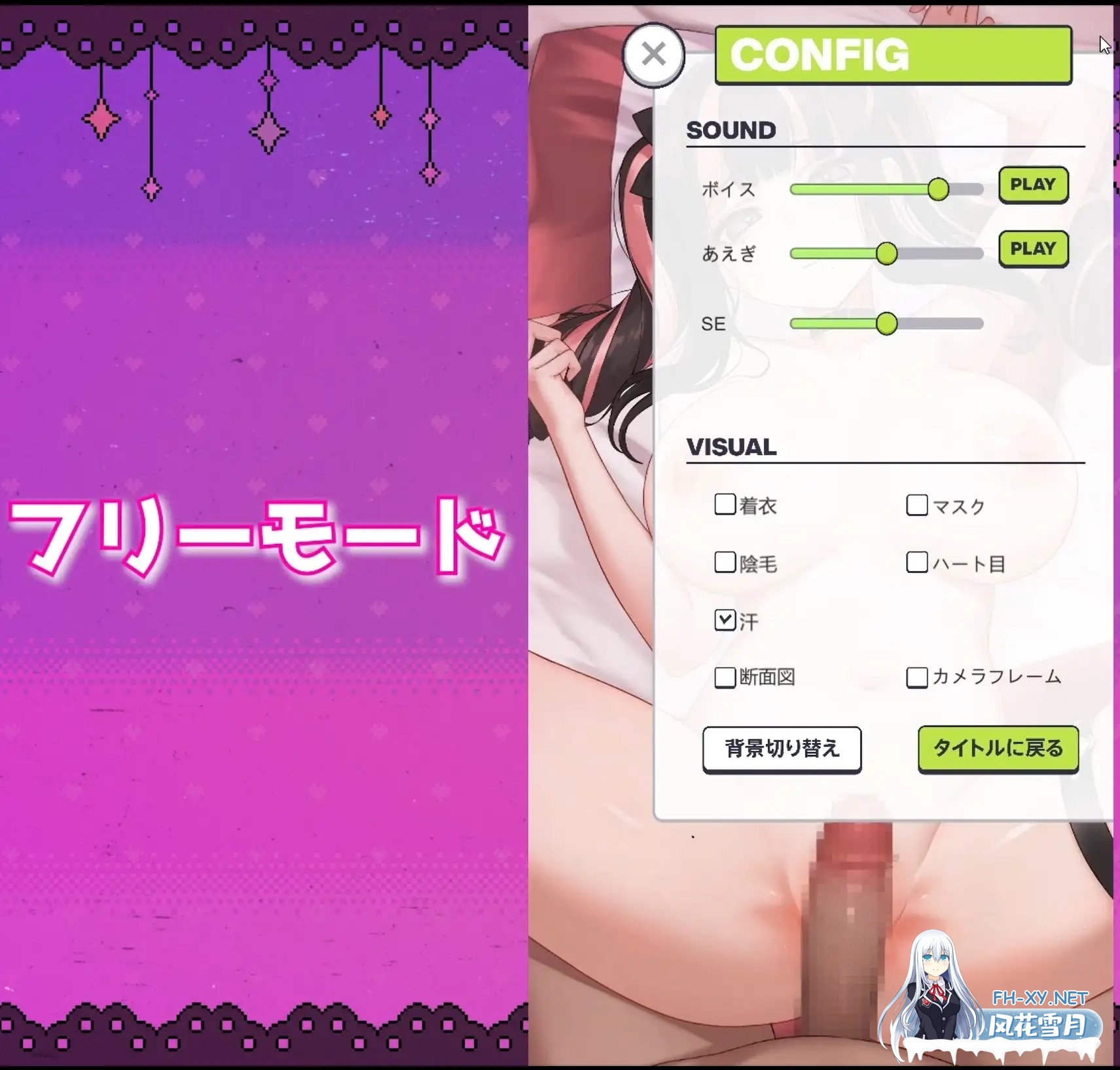 [SLG/PC+安卓/官中] 性爱！地雷酱 ～一边追星一边爸爸活嗨翻天！～  ver1.2 官方中文版  [2.7G]