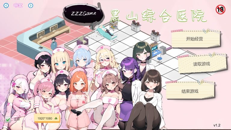 更新[经营SLG/互动养成/NTR/AI生成] 黑山综合医院 黒山総合病院 BM General Hospital V2.2.1 官中步兵版 [1.90G]