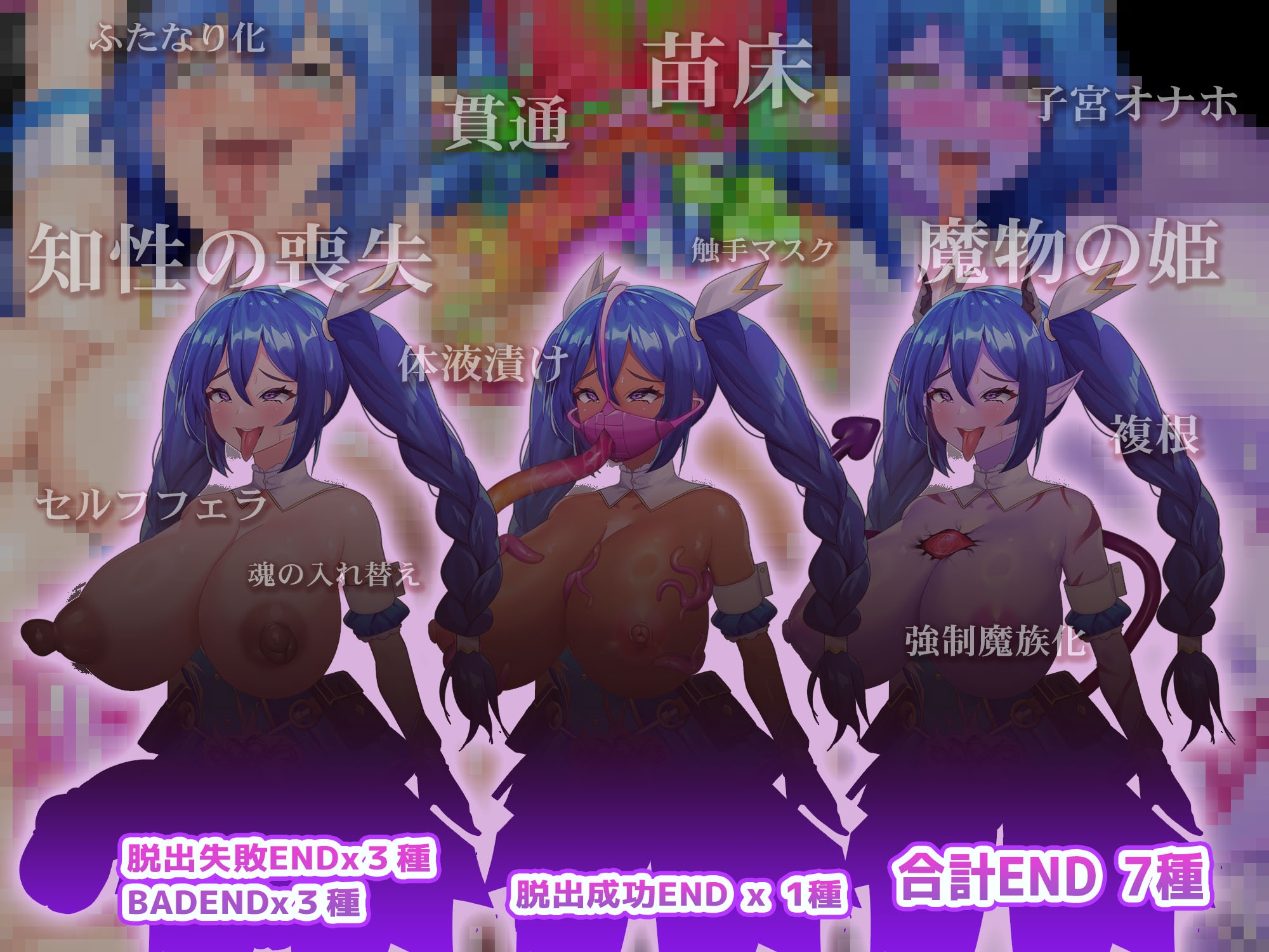 封淫のアメリア ~ escape from the mysterious candy ~ [HarapekoChicken]