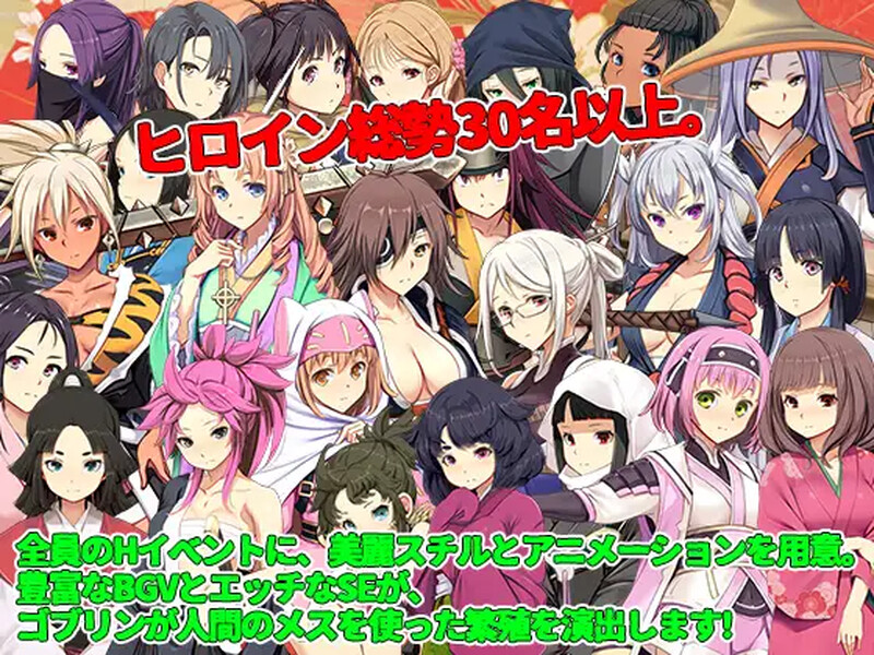 [更新增添DLC]哥布林的巢穴4 战国饿鬼道（ゴブリンの巣穴 戦国餓鬼道）V241005