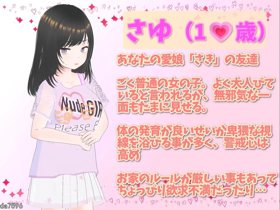 更新[互动SLG/萝莉/3D作品/动态] 理想的爸爸~和爱女的同居生活~ 理想のおとうさん ～愛娘との同棲生活～v1.2.8 官中版+[DLC v1.0.2]+存档 [1.20G]