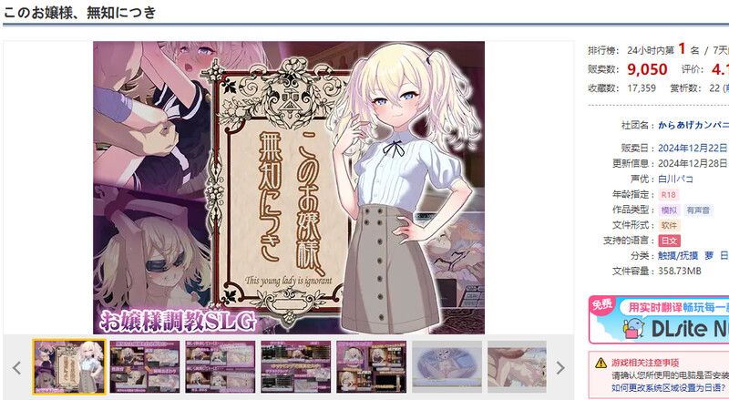 更新[爆款SLG/萝莉调教] 懵懂无知的大小姐 このお嬢様、無知につき Ver3 V1.2.1 AI汉化版 [1.10G]