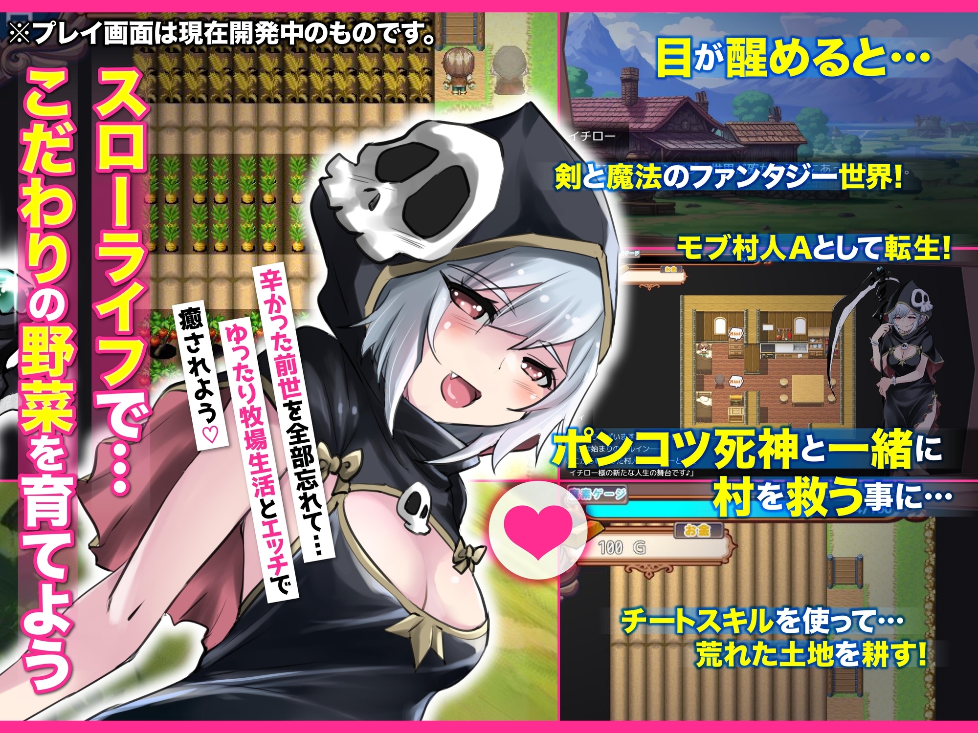 異世界スローライフ牧場〜転生したら最初の村人Aでレベル1固定だったけどチートスキルでハーレム築いて世界も救うお話～ [アトリエTODO]