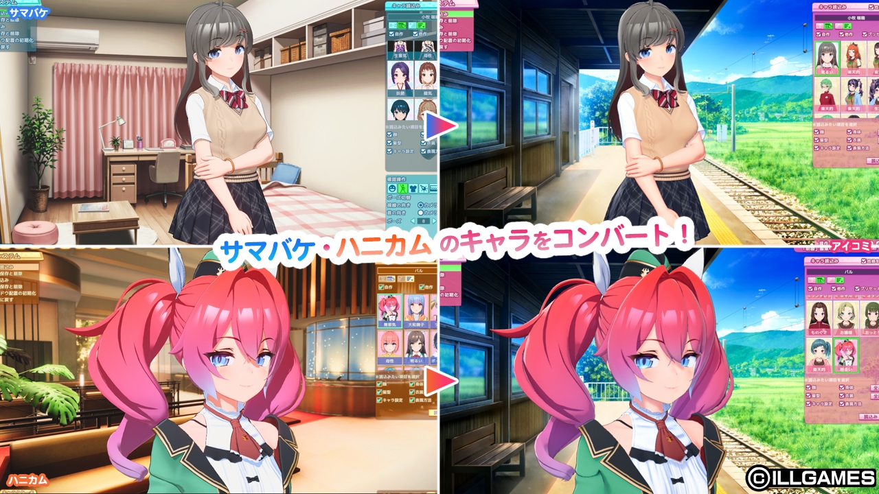 アイコミ [ILLGAMES]