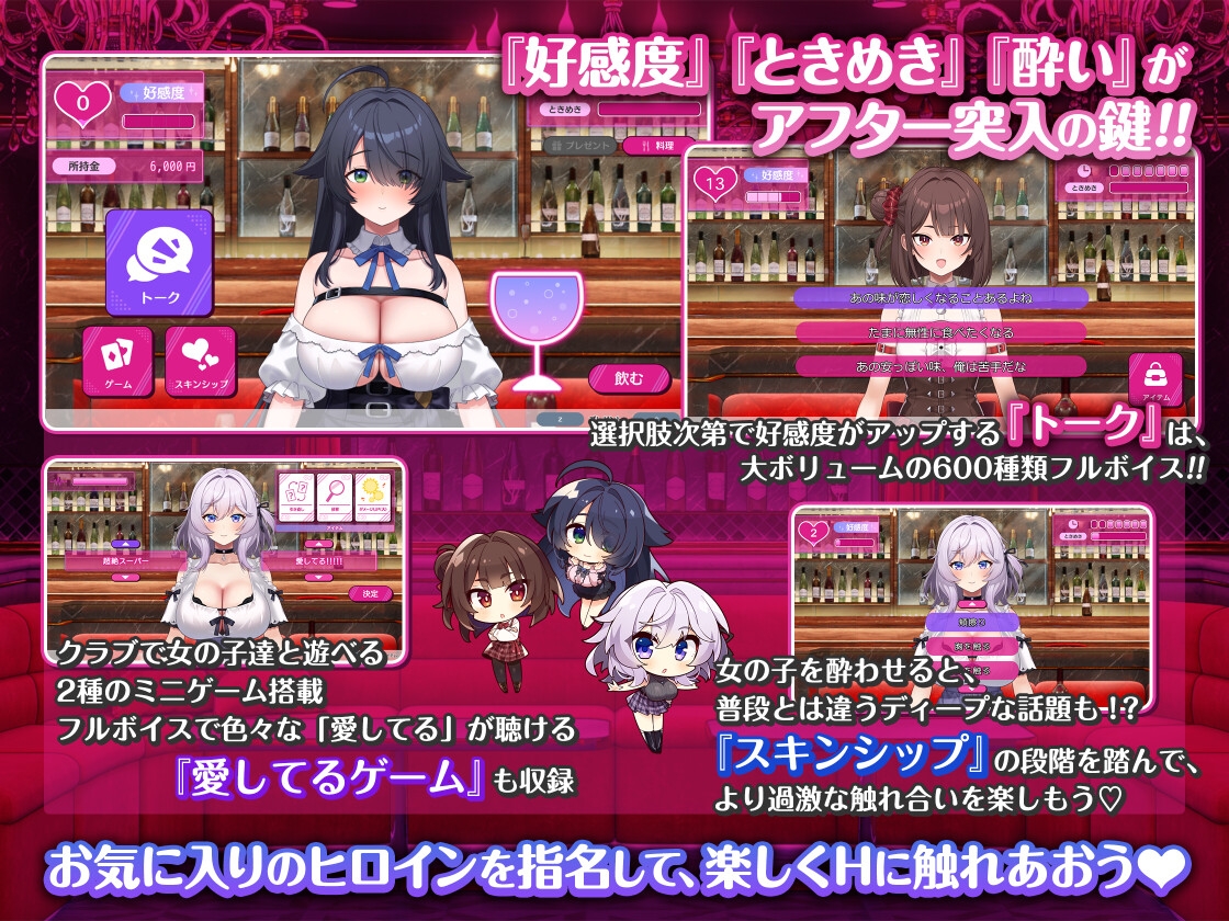 ガールズクラブ [Resta!]