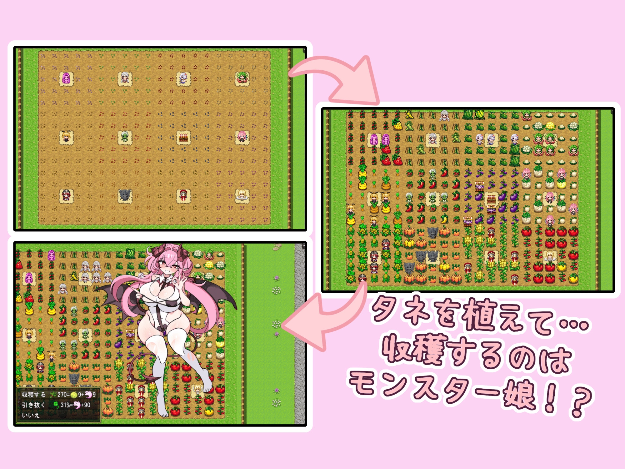 EnoFarm! [せいれんそふと]