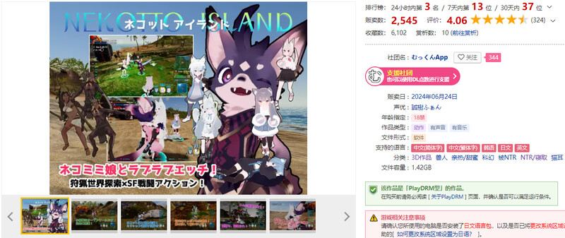 更新[动作ARPG/生存探索/3D作品/全动态] NEKOTTO岛 NekottoIsland ネコットアイランド v1.37 v25.01.06 官方中文版 [3.20G]