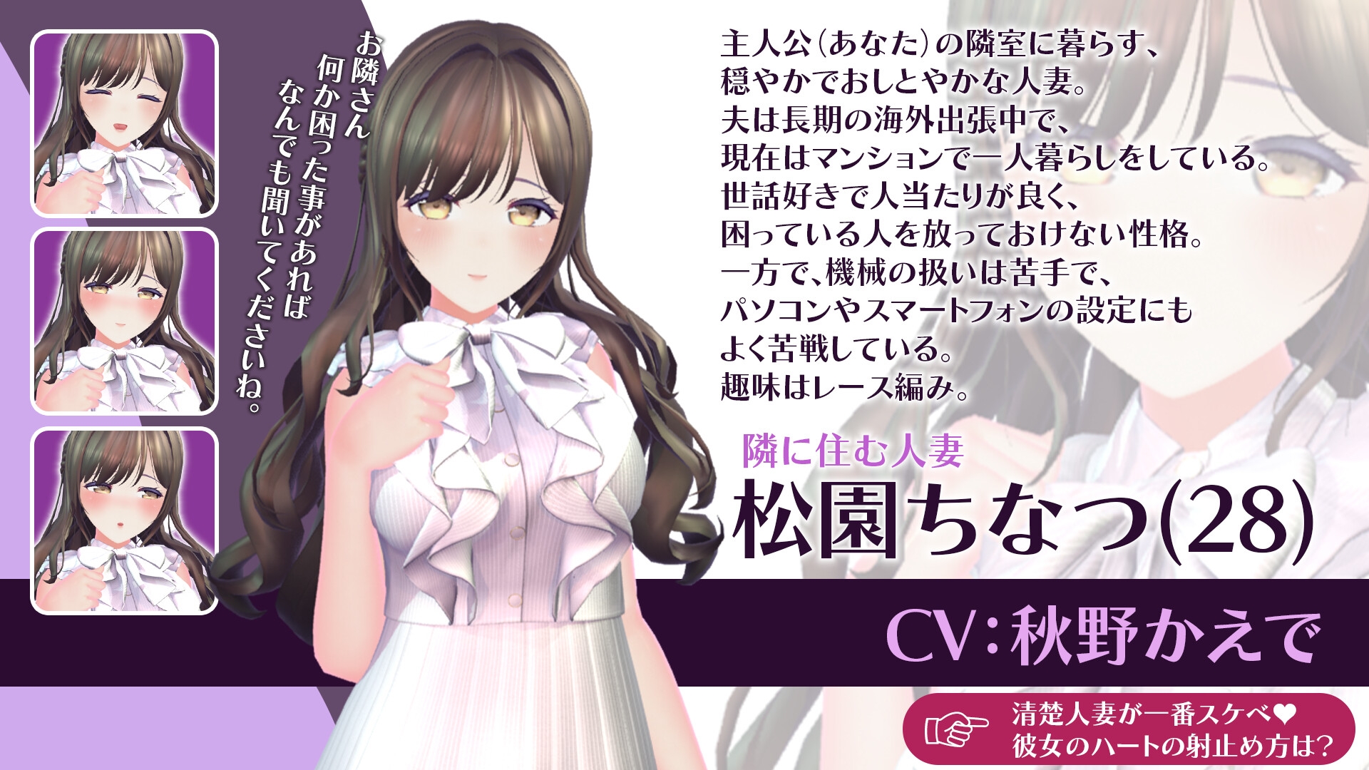 【CV:秋野かえで】人妻NTRダイアリー～お隣さんは、ひとりぼっちの可愛い人妻～【NTRシミュレーション】 [こうねつひ]