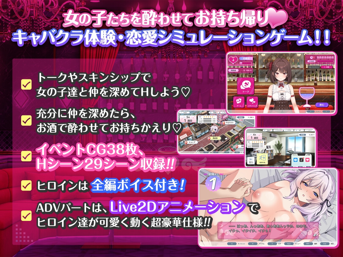 ガールズクラブ [Resta!]