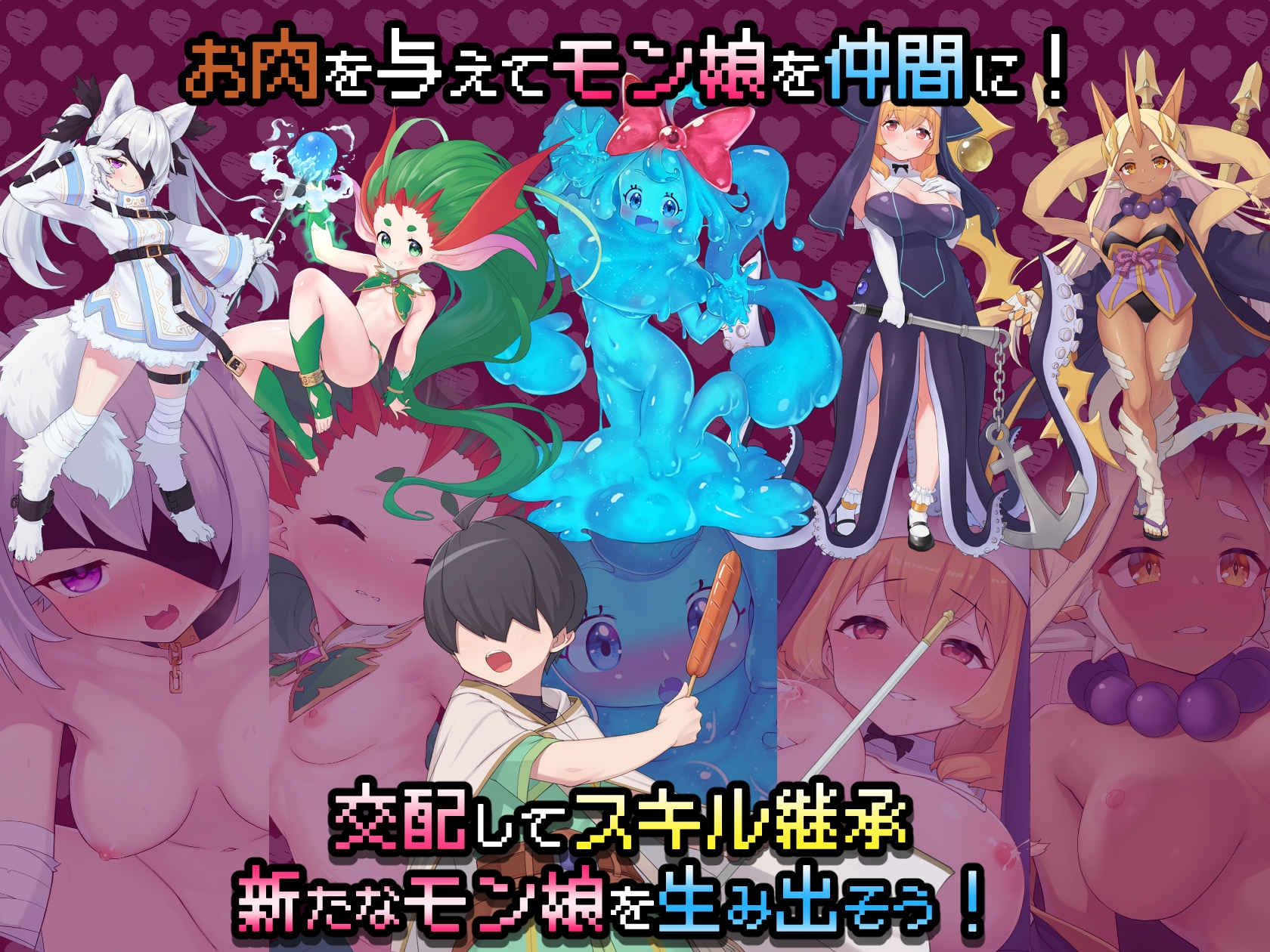 怪兽花园：怪兽少女与地下迷宫【藤房】