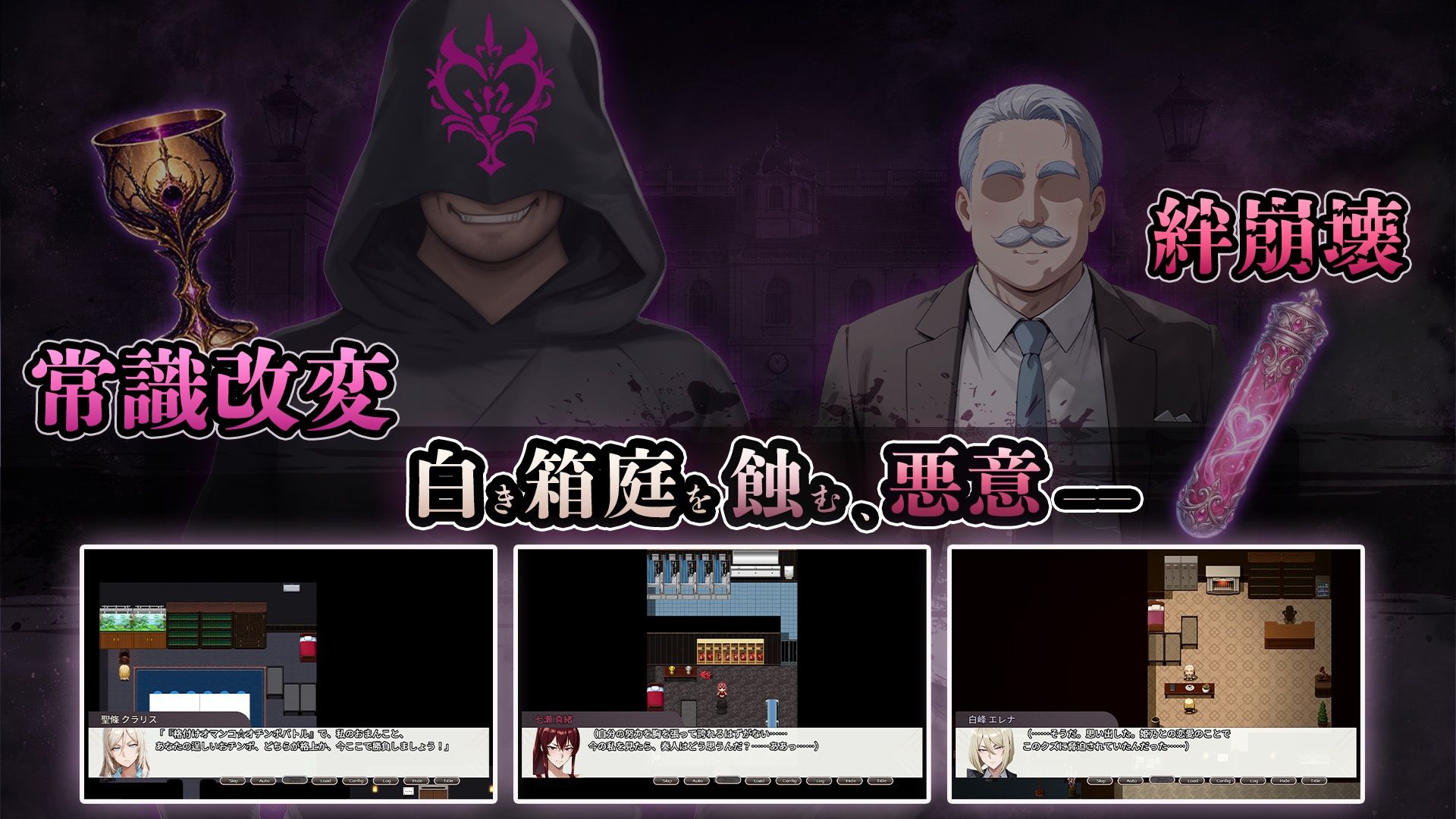 NTR戴绿帽学院:八皇微型花园与通奸——堕落的贵族少女们——