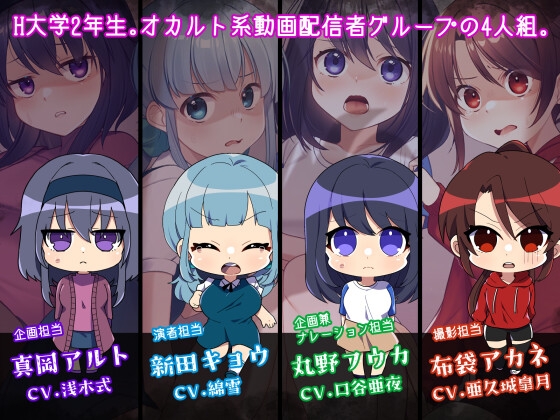 イチモクカンキ ～捕まったら最後！?えっちな鬼ごっこ～ [E-Force]