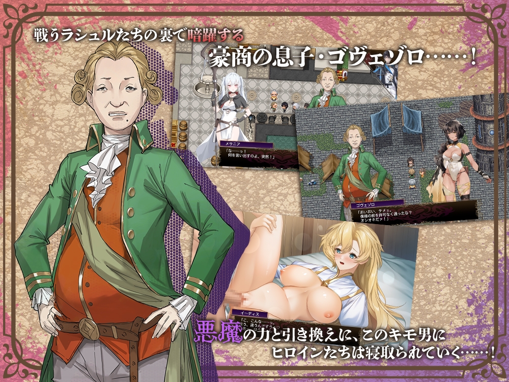 新作[日式RPG/NTR寝取] 殉教者拉修尔与恶魔的NTR契约 殉教者ラシュルと悪魔のNTR契約 v0.11 Demo 官中版+存档 [1.80G]