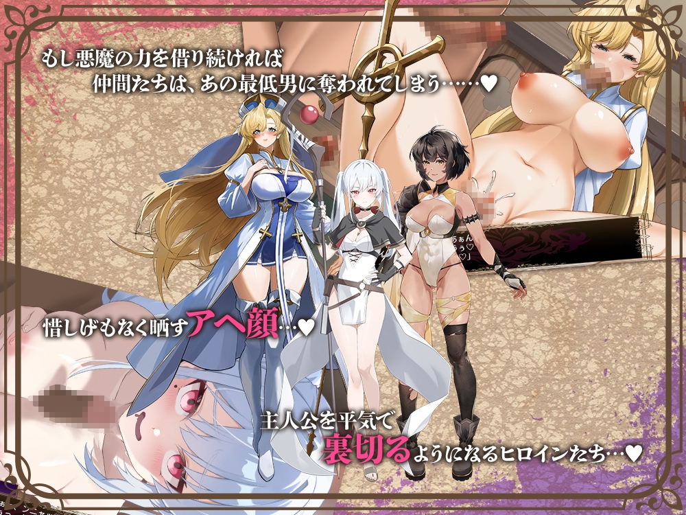 新作[日式RPG/NTR寝取] 殉教者拉修尔与恶魔的NTR契约 殉教者ラシュルと悪魔のNTR契約 v0.11 Demo 官中版+存档 [1.80G]