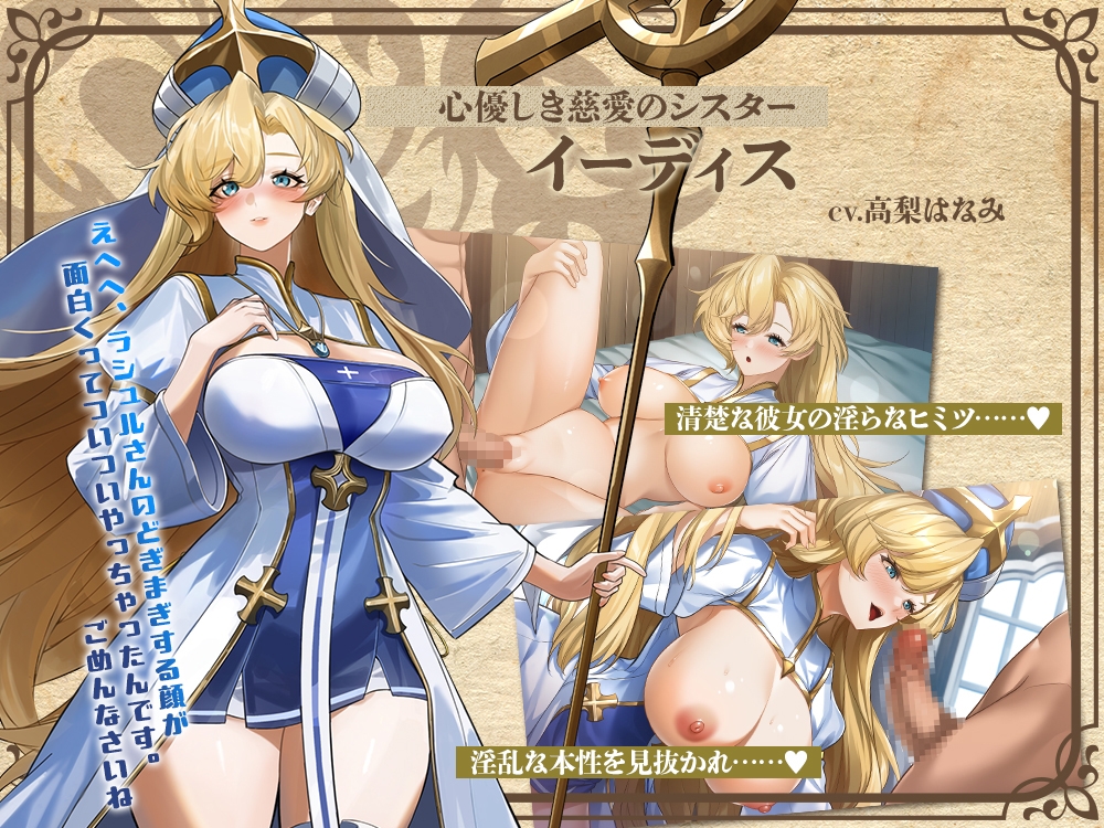新作[日式RPG/NTR寝取] 殉教者拉修尔与恶魔的NTR契约 殉教者ラシュルと悪魔のNTR契約 v0.11 Demo 官中版+存档 [1.80G]