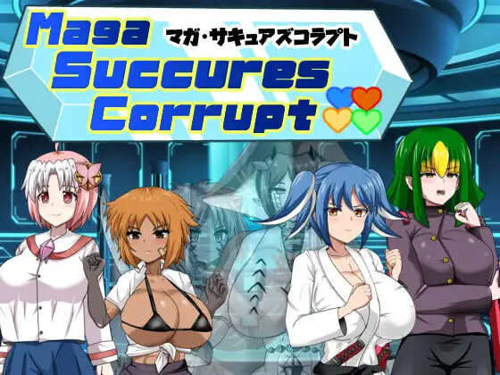 新作[日式RPG/催眠堕落] 魔化·魅诱者堕落 マガ・サキュアズコラプト AI汉化版+存档 [330M]
